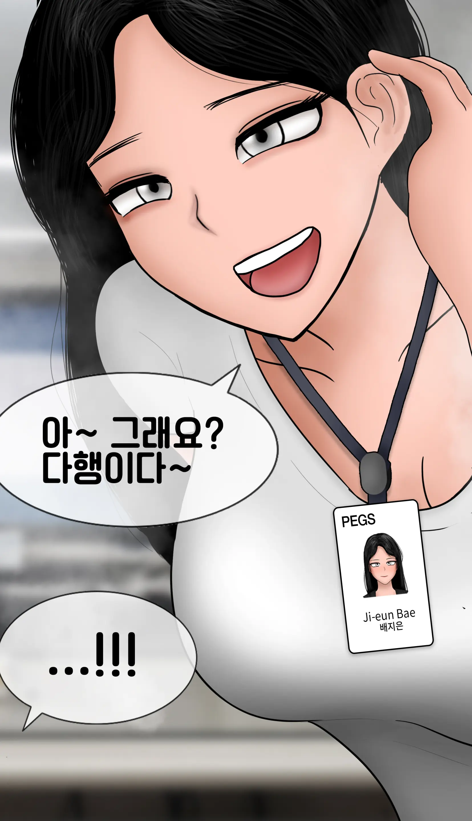 냄새의 덫 Pheromone Trap [Korean] With 후기
